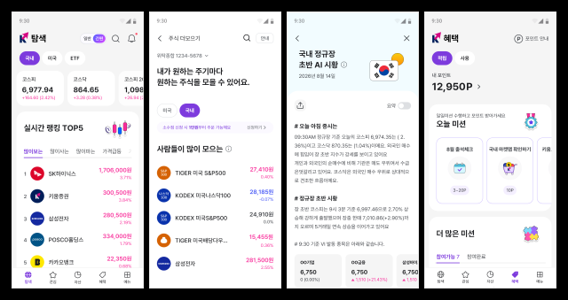 키움증권은 자사 모바일 트레이딩 시스템(MTS) '영웅문S#'의 '간편모드' 누적 이용자 수가 170만명을 돌파했다고 19일 밝혔다. [사진=키움증권]