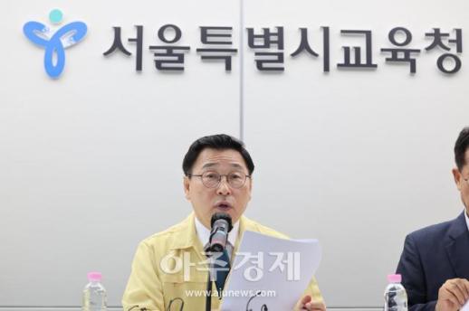 교육재정 뿌리 흔들리는데 일방통행…전국 교육감, 교부금 개편 반대 긴급회의