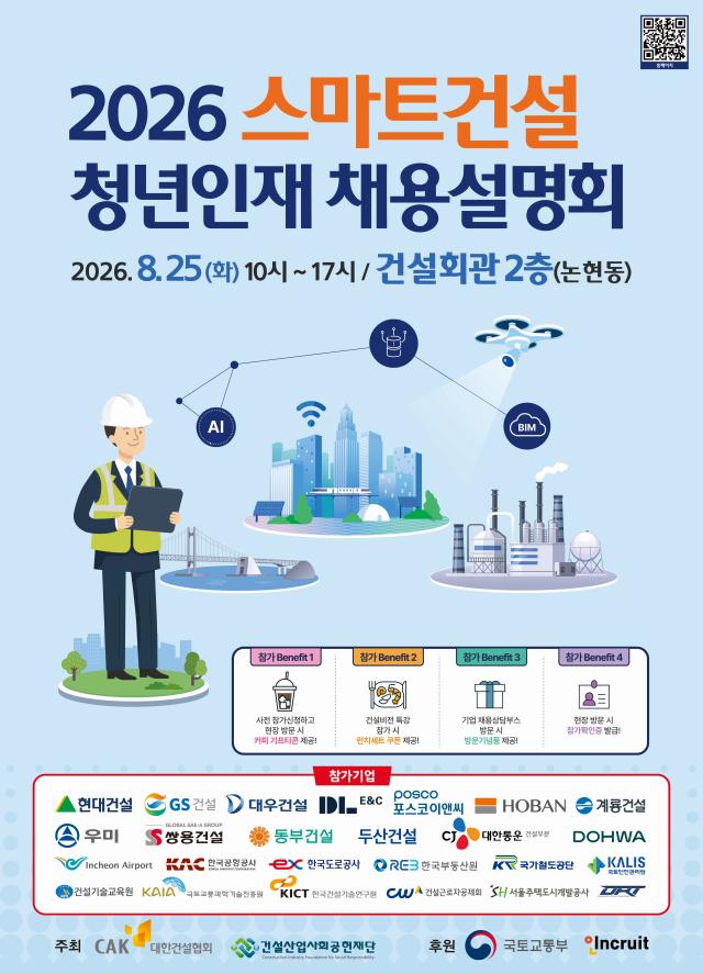 사진대한건설협회