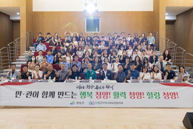 지난 18일 군 관계자 지역사회보장협의체 위원 및 주민 등 100여명이 참석한 가운데 제6기 지역사회보장계획 수립 위한 중간보고회 및 공청회를 진행하고 있다사진청양군
