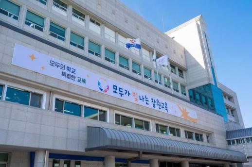 강원도교육청, 도내 학생 5년 뒤 10만명대 초반...2031년까지 2만2591명 줄어든다