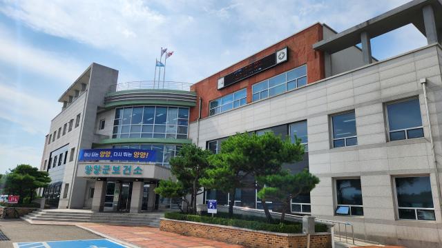 양양군보건소 전경 사진양양군