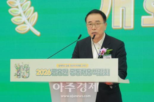[포토] 개회사 하는 ​​​​​​​조용병 은행연합회 회장