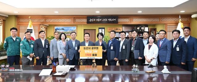 논산시 직원 장학금 기탁 모습사진논산시