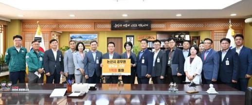논산시 공직자들의 작은 정성, 학생 위한 1억 원의 희망 됐다
