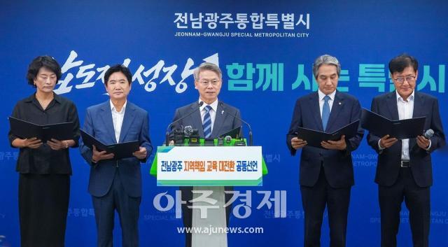 전남광주특별시 민형배 시장과 김대중 교육감 대학 관계자들이 19일 특별시 광주청에서 기자회견을 열고 지역 교육 시스템을 크게 바꾸겠다고 밝혔다사진광주특별시