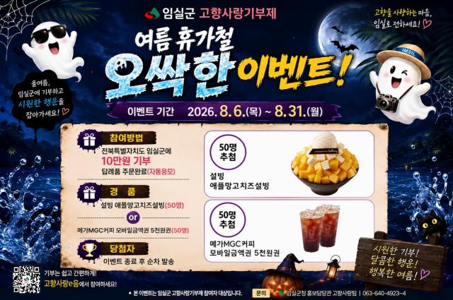 사진임실군