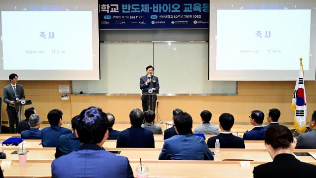 박찬대 인천광역시장이 19일 인하대학교에서 열린 인하대학교 반도체·바이오 교육동 준공식에서 축사를 하고 있다 사진인천시