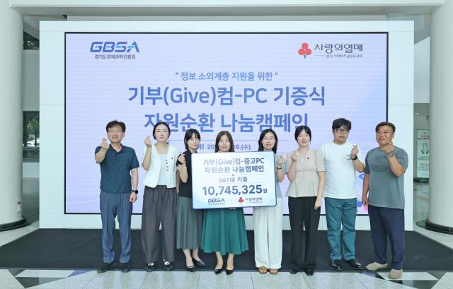 19일 경과원 수원지점 1층에서 열린 기부Give컴-중고PC 자원순환 나눔캠페인에서 경과원 임직원들과 경기 사회복지공동모금회 관계자들이 기념촬영을 하고 있다 사진경과원