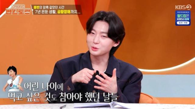 사진KBS2 신상출시 편스토랑 방송 캡처
