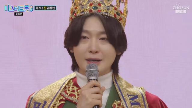 사진TV조선 미스터트롯3 방송 캡처