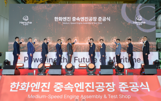 한화엔진, 창원 중속엔진 공장 준공...4행정 엔진 사업 본격화