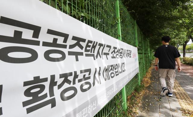 14일 서울 강남권 한 공공주택지구 조성공사 도로 확장 안내문이 붙어 있는 모습 사진연합뉴스