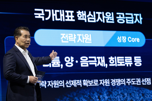 장인화 포스코그룹 회장이 7월 2일 열린 CEO 인베스터데이에서 그룹 사업 포트폴리오 전략을 설명하고 있다 사진포스코