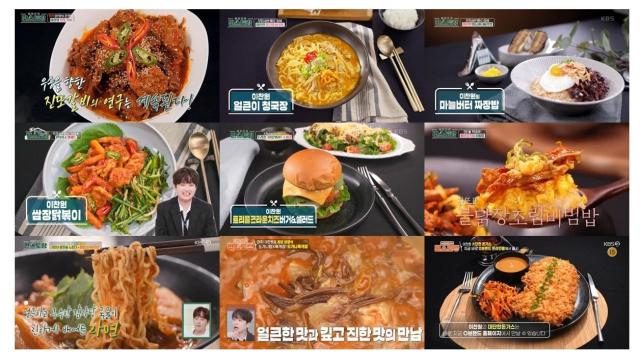 가수 이찬원의 편스토랑 우승 메뉴 사진KBS2 신상출시 편스토랑 방송 캡처