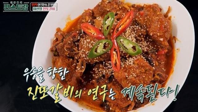 가수 이찬원의 편스토랑 첫 우승 메뉴 진또갈비 사진KBS2 신상출시 편스토랑 방송 캡처