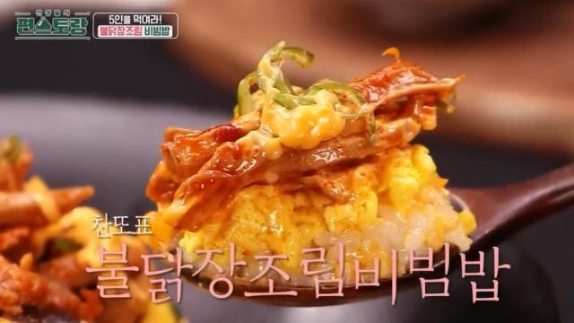 가수 이찬원의 편스토랑 여섯 번째 우승 메뉴 불닭장조림비빔밥 사진KBS2 신상출시 편스토랑 방송 캡처