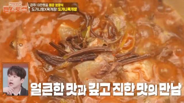 가수 이찬원의 편스토랑 여덟 번째 우승 메뉴 도가니육개장 사진KBS2 신상출시 편스토랑 방송 캡처