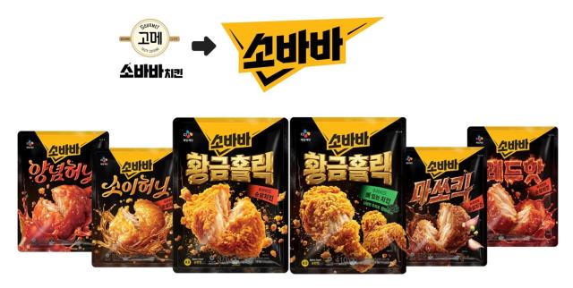 '소바바' 브랜드 제품 라인업 [사진=CJ제일제당]