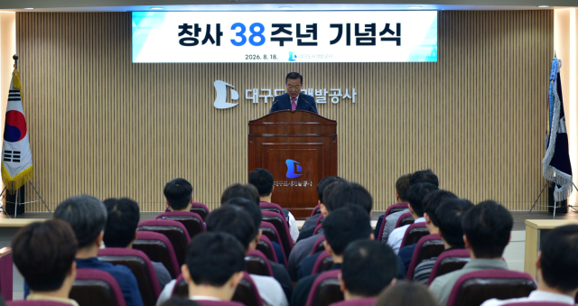 대구도시개발공사는 지난 18일 본사 대강당에서 전 임직원이 참석한 가운데 창사 38주년 기념식을 개최했다사진대구도시개발공사