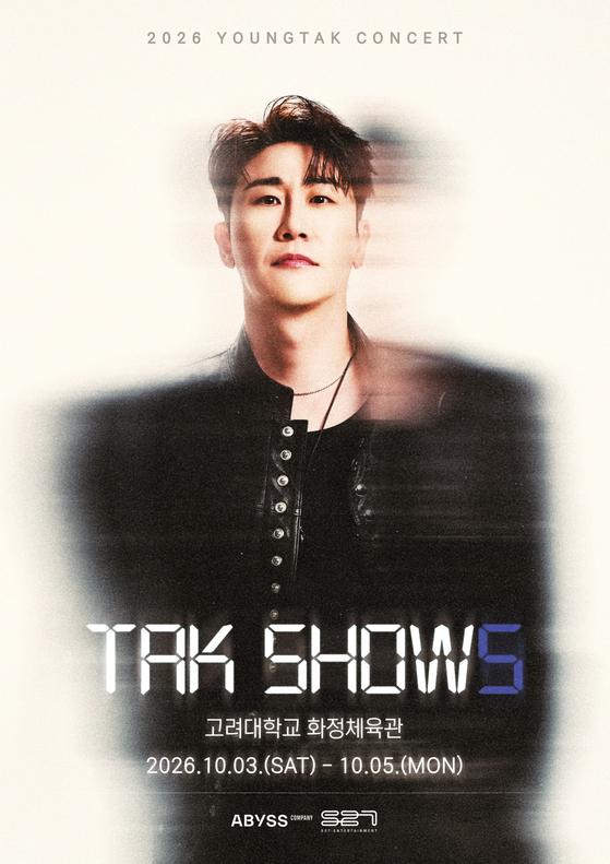 가수 영탁 단독 콘서트 TAK SHOW5 포스터 사진어비스컴퍼니
