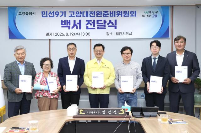 사진고양시
