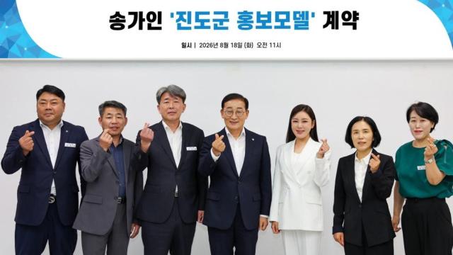 가수 송가인이 진도군 홍보모델로 재위촉됐다 사진진도군 제공