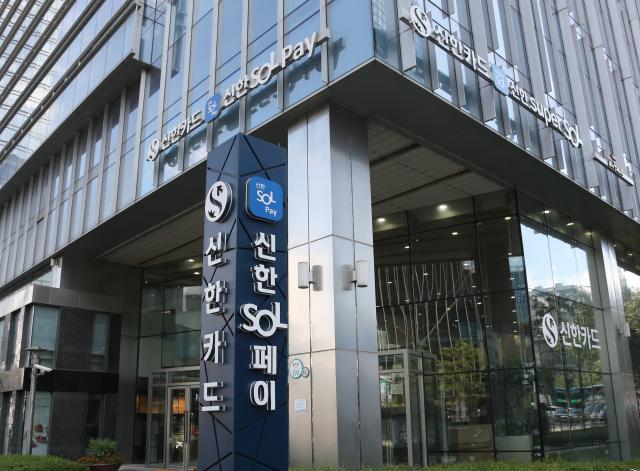 신한카드는 고객들의 생활요금 납부 부담을 덜기 위한 정기결제 이벤트를 진행한다고 19일 밝혔다 사진신한카드