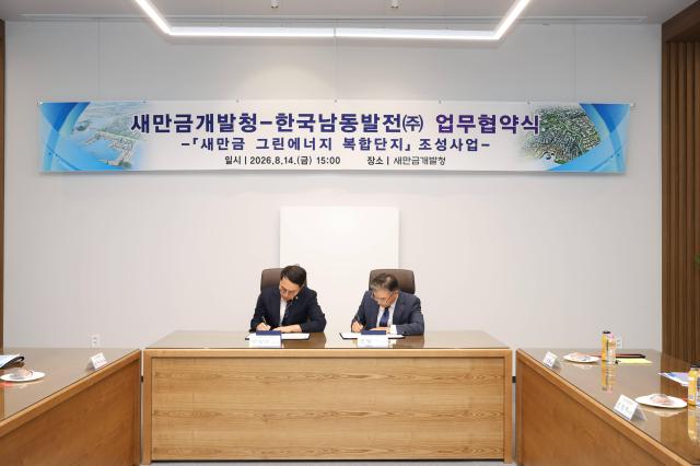 새만금개발청과 한국남동발전이 지난 14일 새만금 그린에너지 복합단지 조성을 위한 업무협약을 체결했다 사진한국남동발전