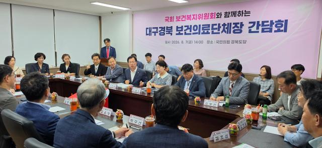 이만희 보건복지위원장이 7일 국민의힘 경북도당에서 대구경북 보건의료단체장 간담회를 열어 지역 보건의료계의 주요 현안을 논의하고 있다사진이만희 국회의원 사무실