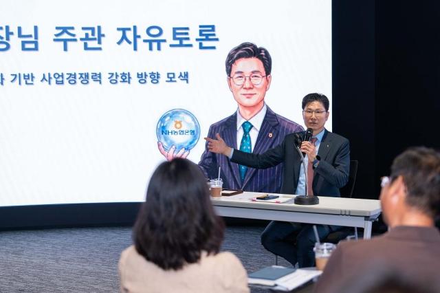 19일 서울 종로구 NH농협타워에서 NH농협은행 강태영 은행장이초개인화 기반 사업경쟁력 강화 토론회에 참석해 직원들과 의견을 나누고 있다 사진농협은행