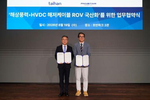 대한전선, HVDC 해저케이블 ROV 국산화…해저 시공까지 경쟁력 넓힌다