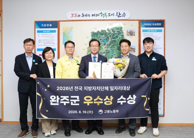 사진완주군