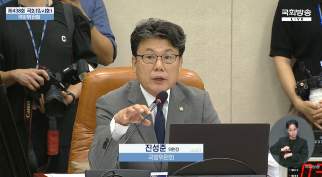 Democratic Party Rep Jin Seong-joon chair of the National Assembly’s National Defense Committee presides over a plenary meeting of the committee on Aug 20 2026 Screenshot from NATV’s YouTube channel