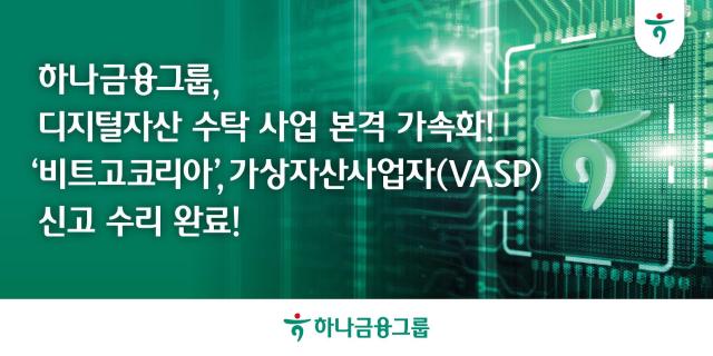 사진하나금융그룹