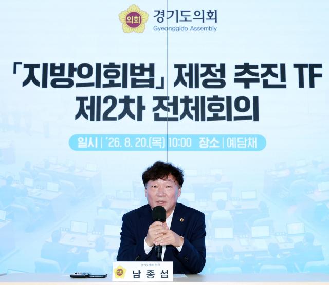 사진경기도의회
