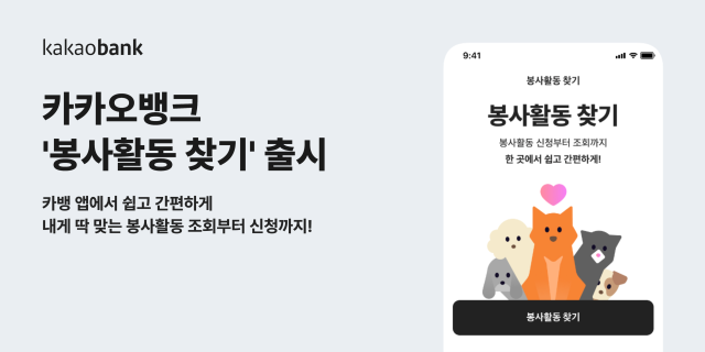 사진카카오뱅크