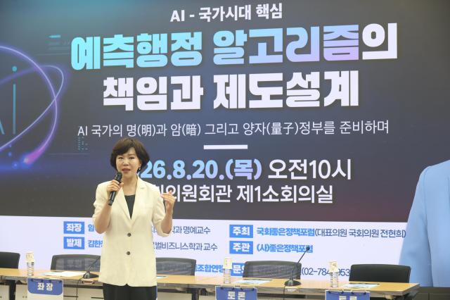 전현희 더불어민주당 의원이 20일 국회에서 개최된 AI국가시대 핵심－예측행정 알고리즘의 책임과 제도설계 토론회에서 발언하고 있다 사진전현희 의원실