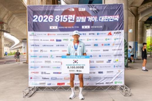 한세실업, 광복 81주년 815런 동참…독립유공자 후손 지원