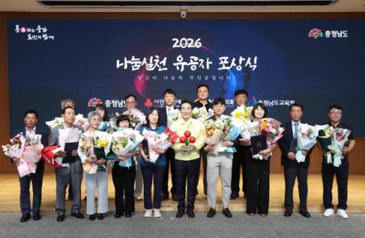 충남도, 1인당 기부액 전국 1위…나눔 주역 한자리에