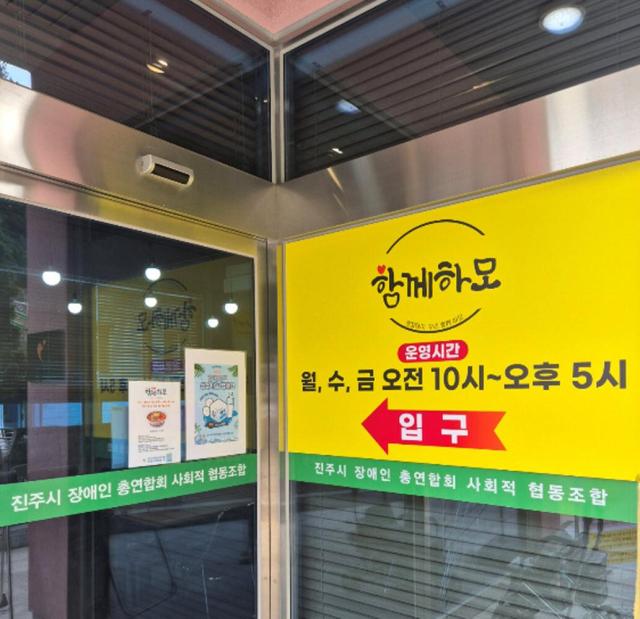 함께하모 2호사진진주시