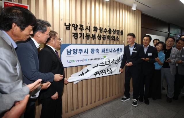 최현덕 시장이 ‘왕숙 파트너스센터 개소식’에서 참석자들과 함께 현판을 공개하고 있다 사진남양주시