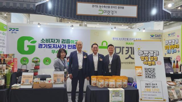 사진경기도농수산진흥원
