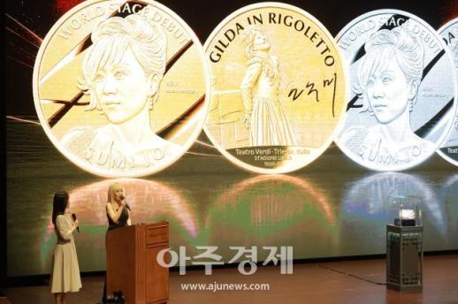 [포토] 한국조폐공사, 소프라노 조수미 세계무대 데뷔 40주년 기념메달 출시