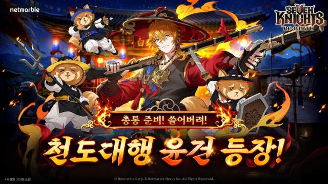 넷마블 세븐나이츠 리버스_신규 영웅 윤건 업데이트