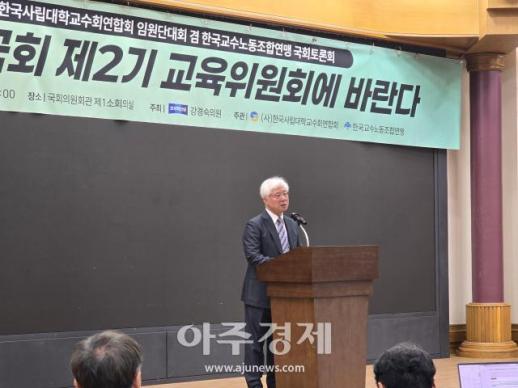 유원준 사교련 이사장 사립대학이 고등교육 85% 감당…과도한 일방적 관치 벗어나야
