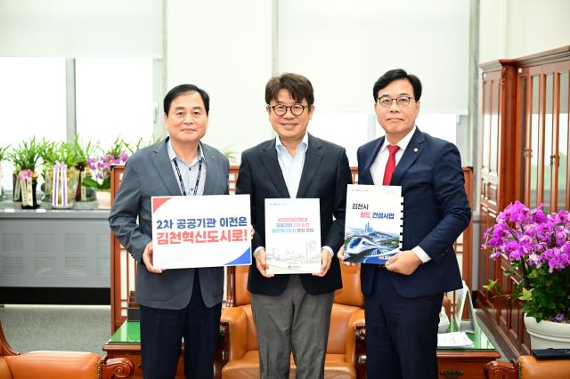 20일 배낙호 시장과 송언석 국회의원 관련 실·국장 및 보좌관 등이 국회를 찾아 유의동 국회 국토교통위원장을 면담을 진행하고 기념사진을 촬영하고 있다사진김천시