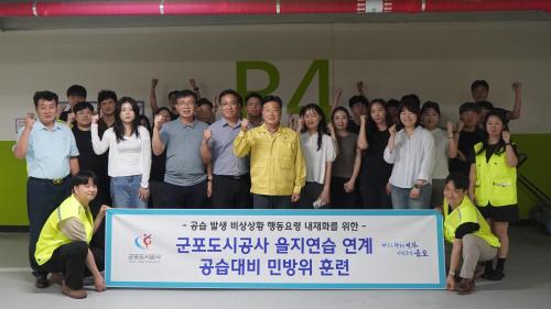 사진군포도시공사