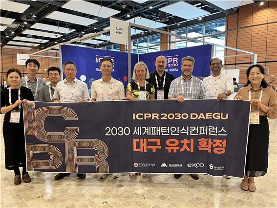 대구시는 지난 19일 프랑스 리옹에서 열린 세계패턴인식협회IAPR 이사회에서 오는 2030년 대회 개최 도시로 전격 확정 발표 후 기념사진을 촬영하고 있다사진대구시