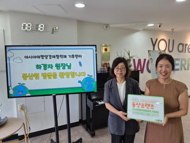 APCC 하경자 원장 동산원 방문사진APCC